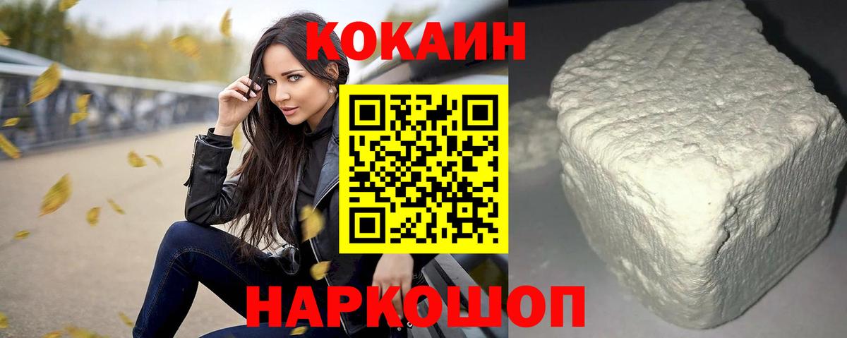 КОКАИН 98%  Вход с VPN  Кокаин Fish Scale  Десногорск 