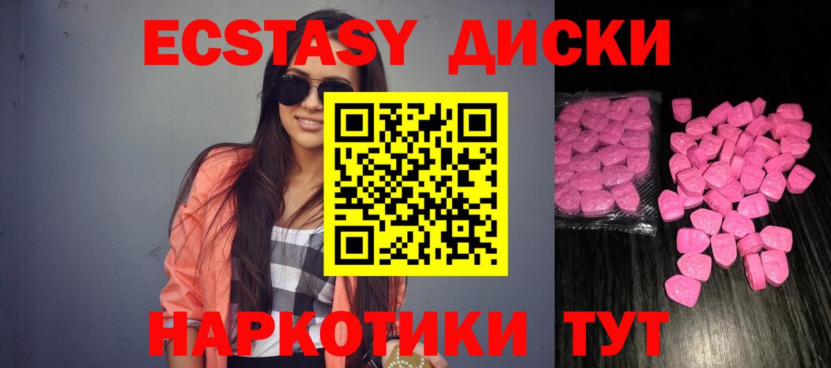 ЭКСТАЗИ Cube Десногорск