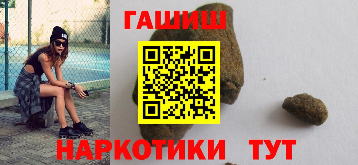 ГАШ 40% ТГК  ГАШИШ 40% ТГК  Гашиш  Вход с VPN  наркотики  Десногорск 