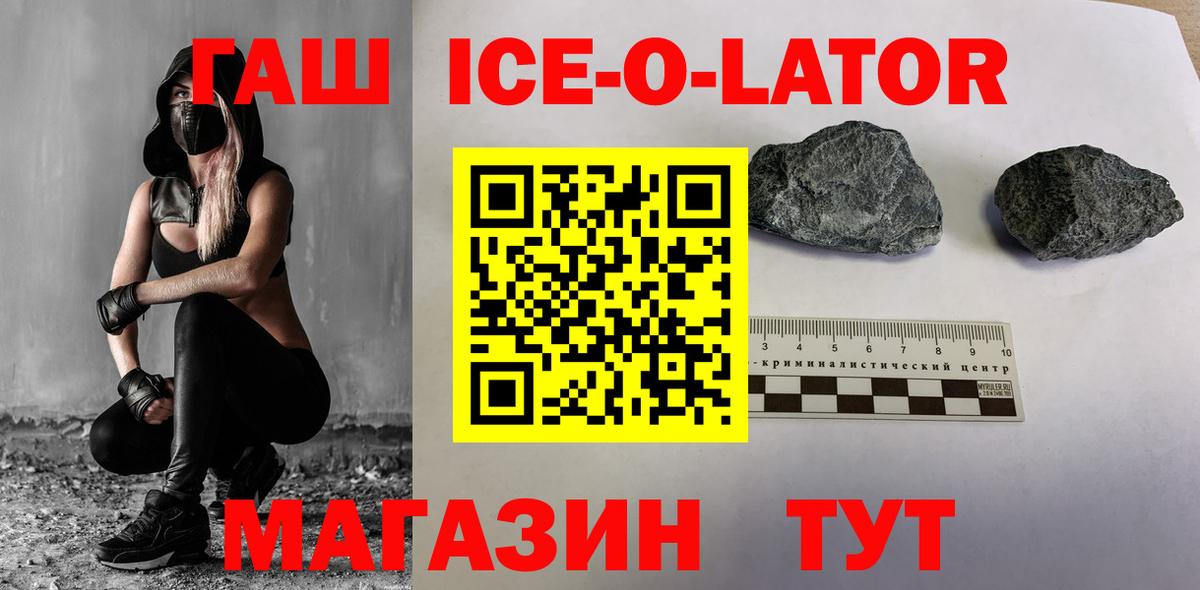 ГАШИШ 40% ТГК Десногорск