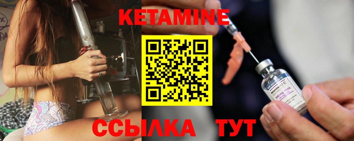 КЕТАМИН VHQ  КЕТАМИН VHQ  Десногорск  Вход с VPN 