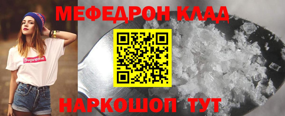 Меф мяу мяу кристаллы Десногорск
