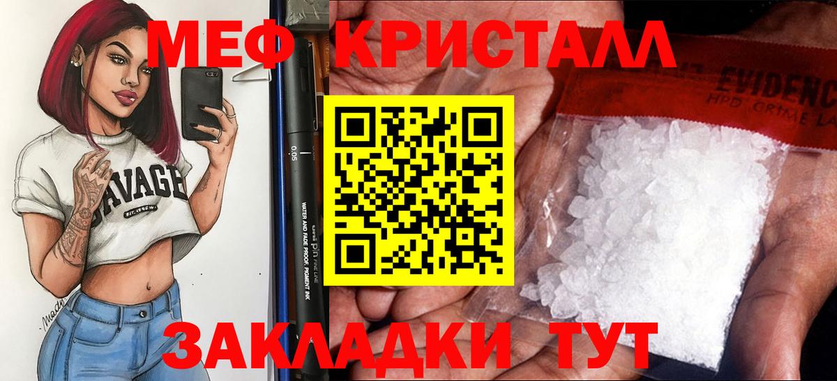 Меф  МЕФ  Меф кристаллы  Вход с VPN  Десногорск  МЯУ-МЯУ мяу мяу 