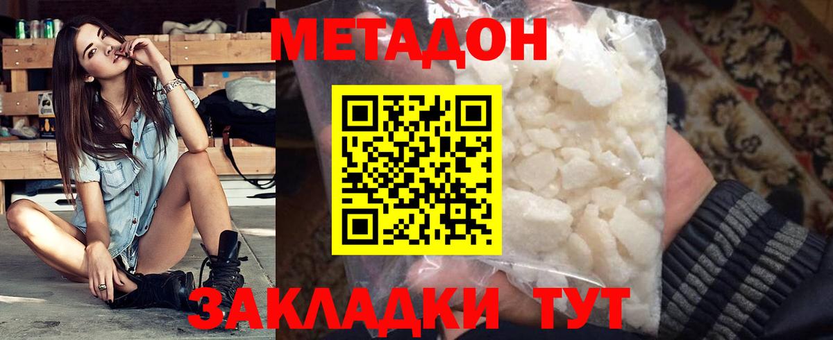 МЕТАДОН белоснежный  Метадон кристалл  Десногорск  Вход с VPN 
