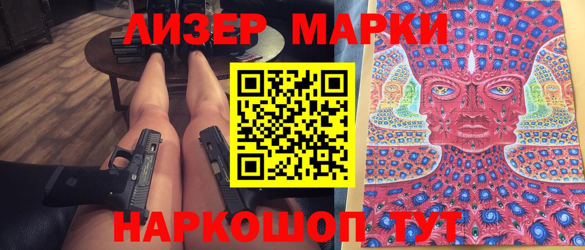 Десногорск  Марки NBOMe 1500мкг  Вход с VPN 