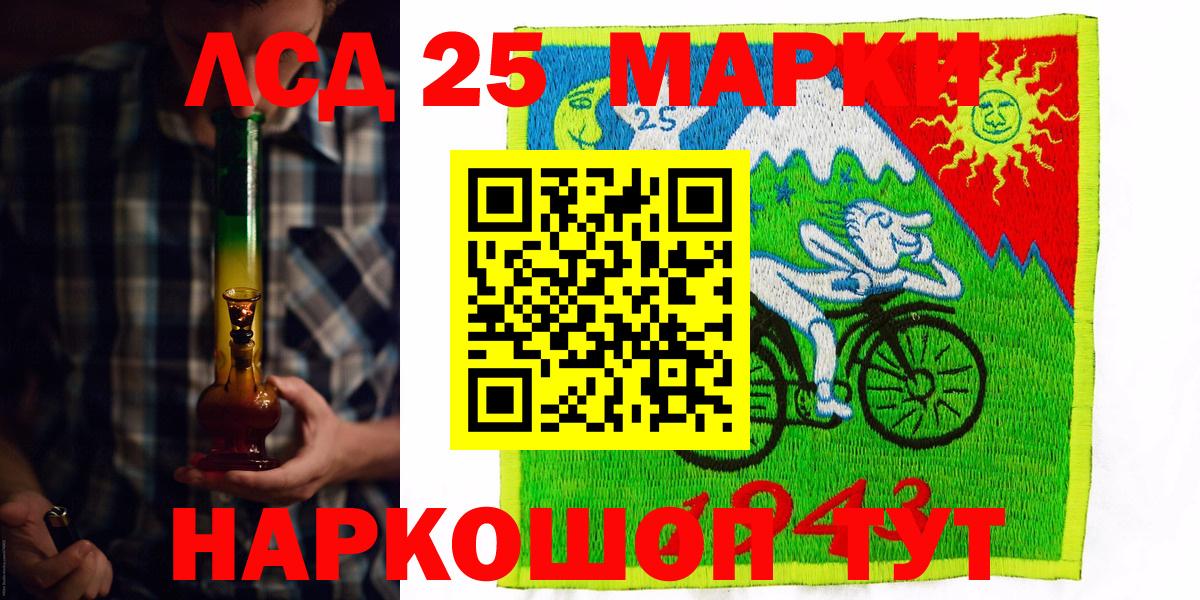 Марки N-bome 1,5мг Десногорск