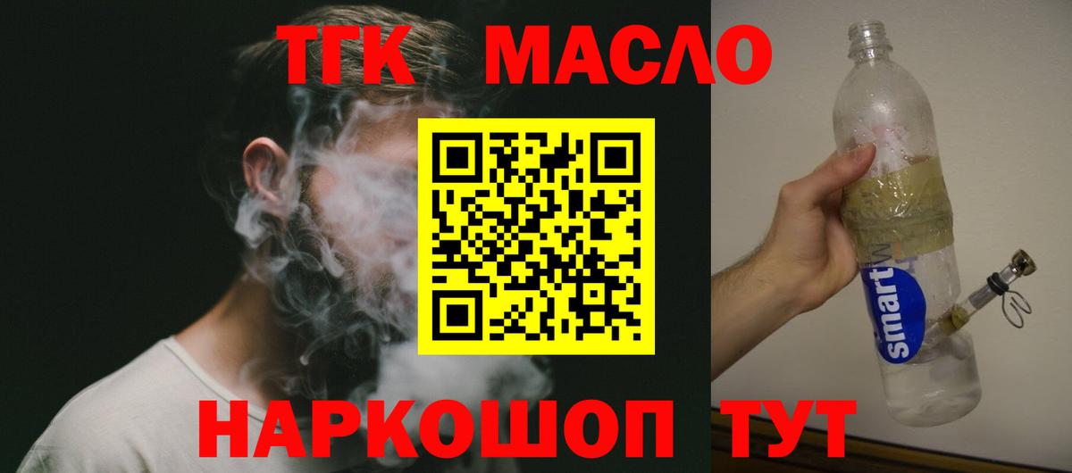 Десногорск  Дистиллят ТГК жижа  Вход с VPN 