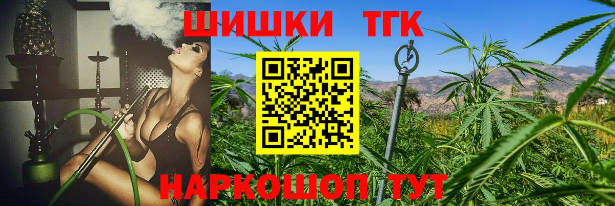 Канабис планчик Десногорск